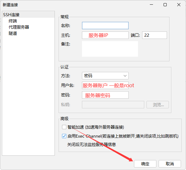FinalShell (3).png