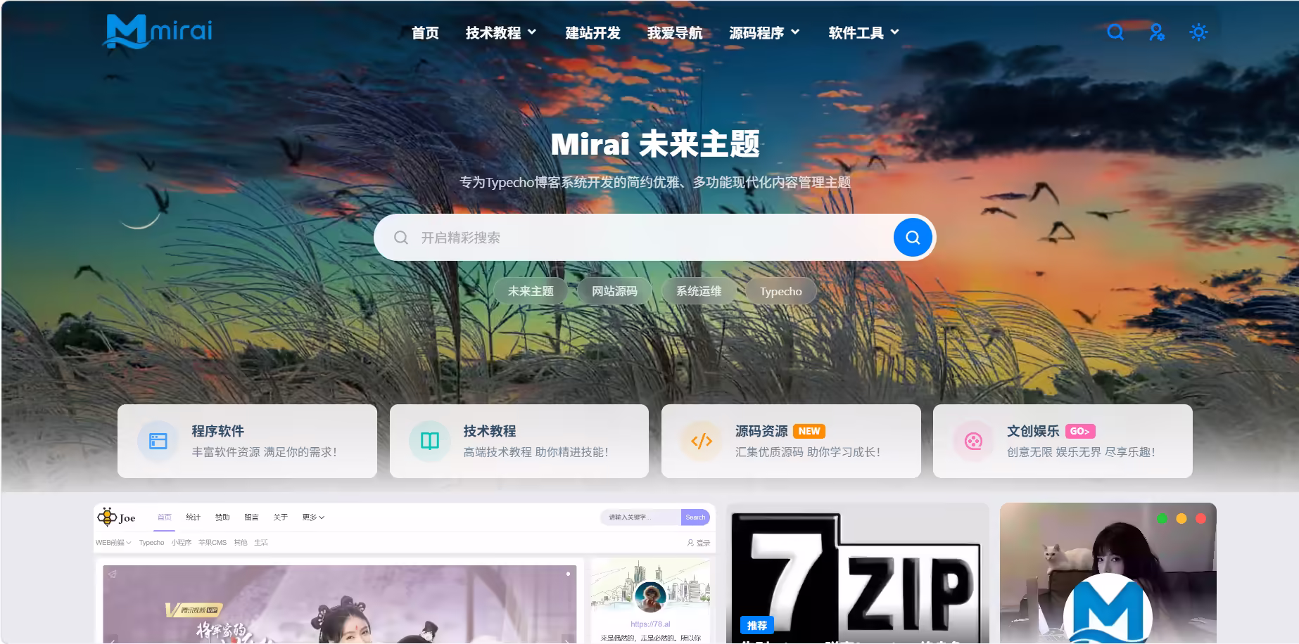 Mirai未来主题首页展示图一.avif
